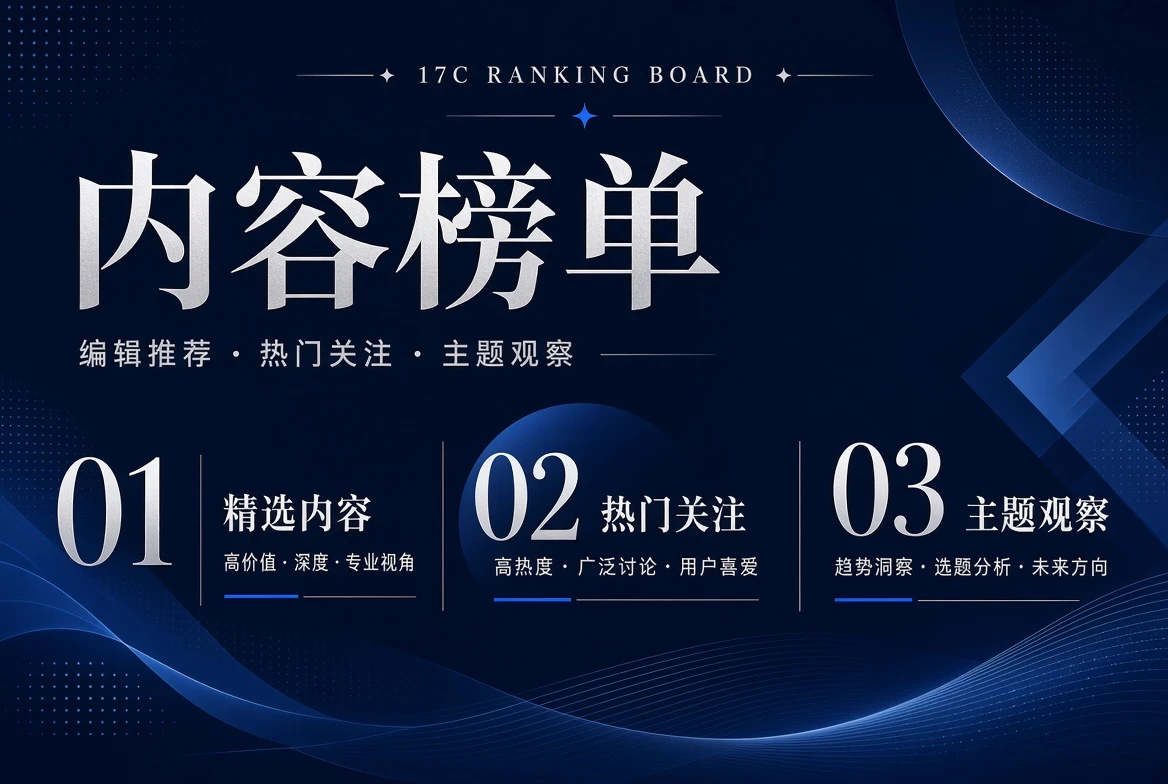 17C 位栏编辑顺序