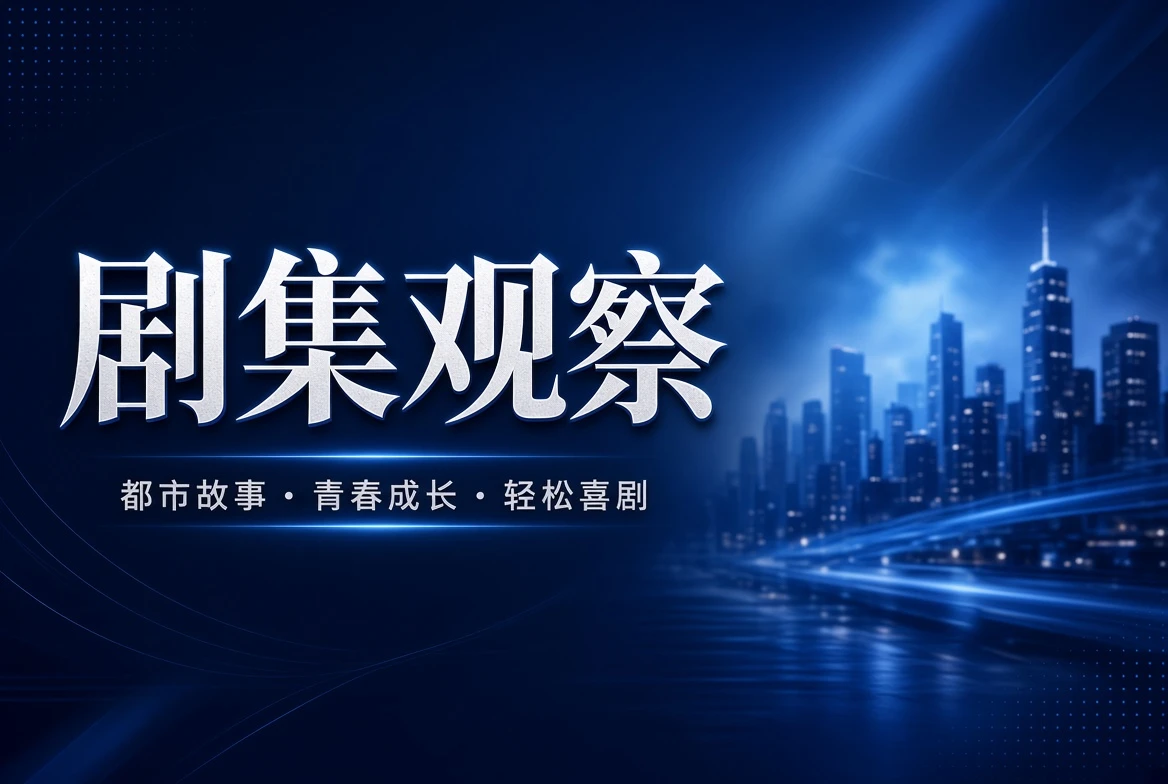 17C 季栏连续叙事导览